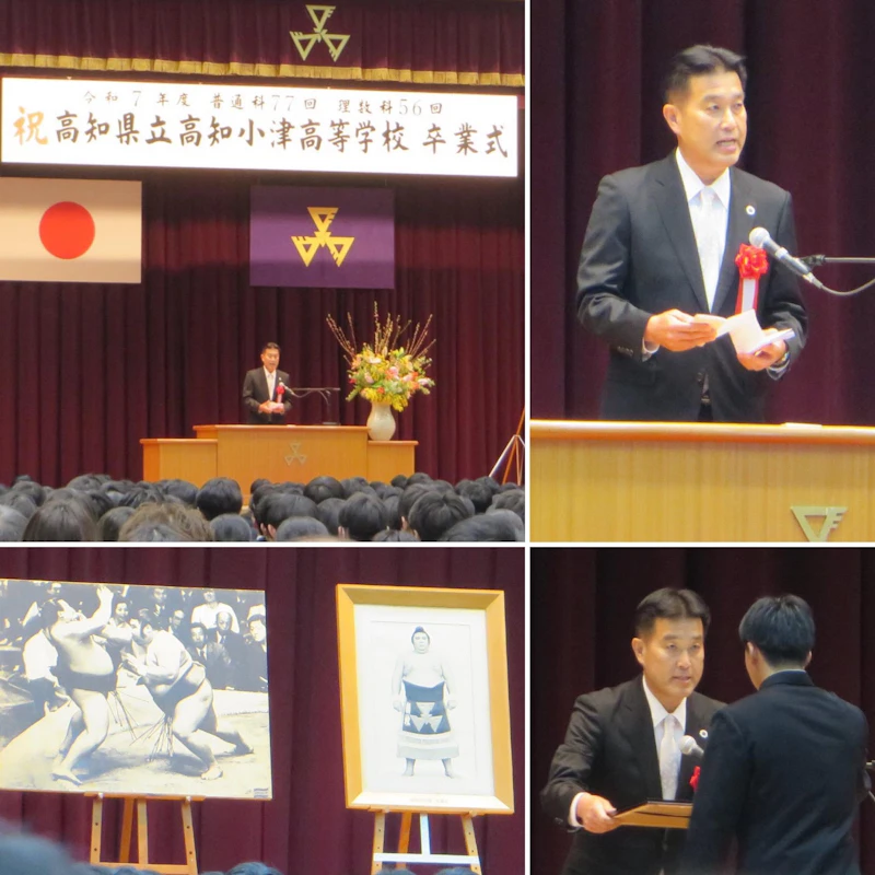 母校・高知小津高校 の「卒業式」へ
