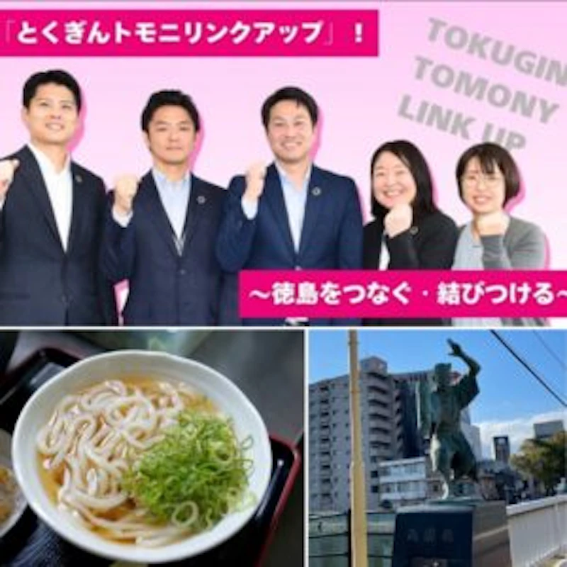 8/25は徳島へ