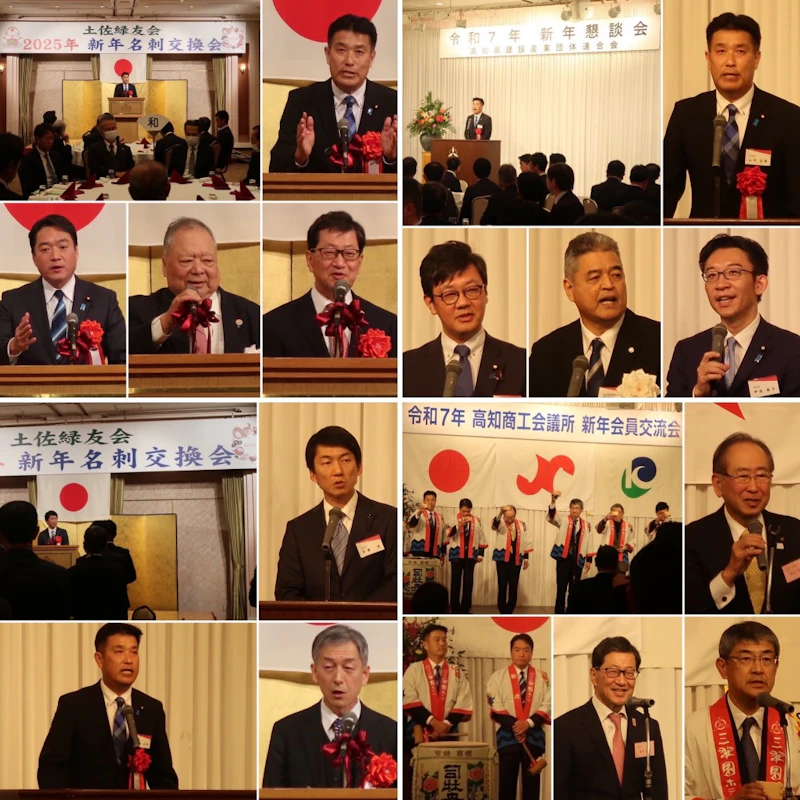 1/6  仕事始めの会合に参加‼️