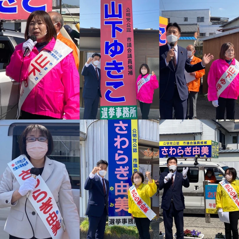 四万十市議会議員選挙がスタート！