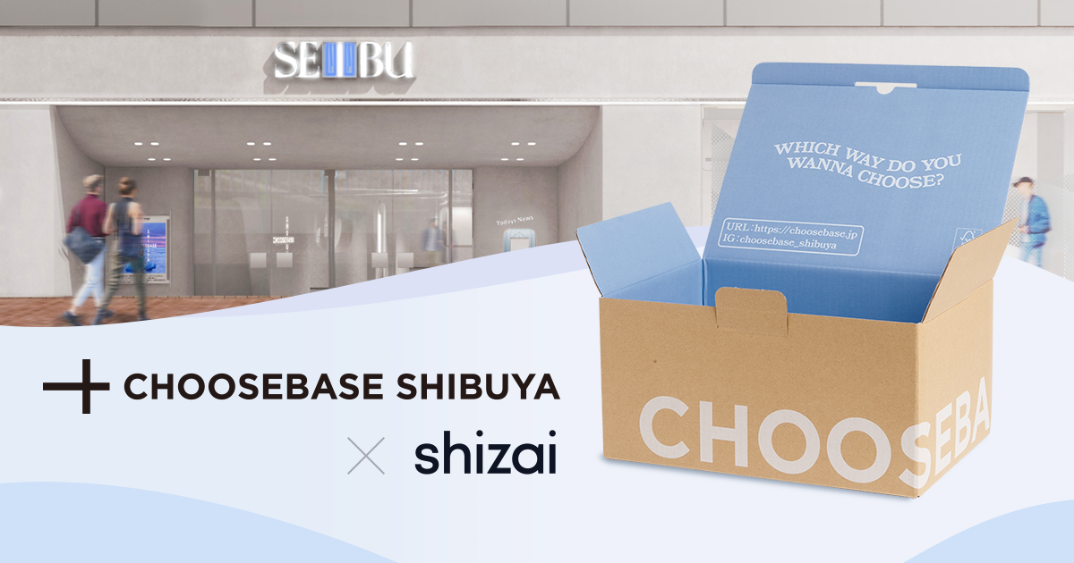 CHOOSEBASE SHIBUYA様にパッケージをご紹介いただきました
