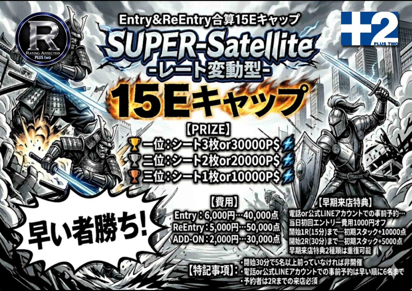 SUPER-Satellite　15Eキャップ の POP 画像