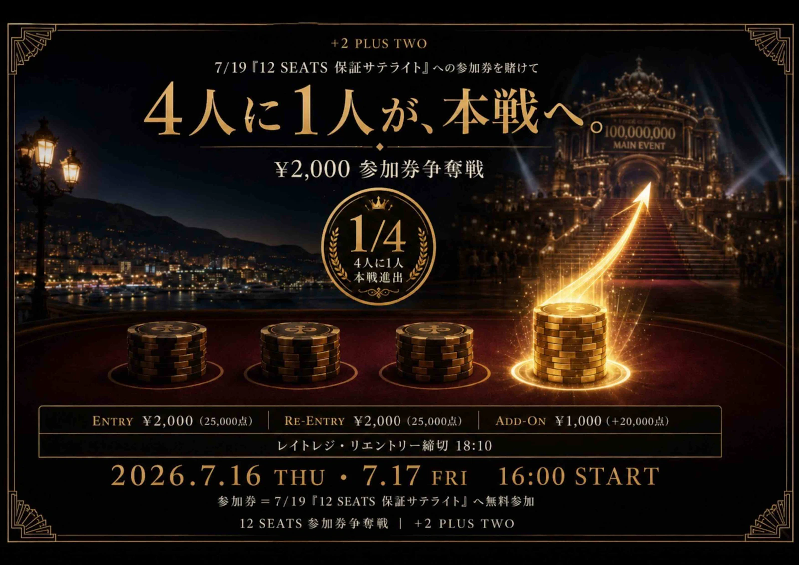 Road to 7.19 の POP 画像