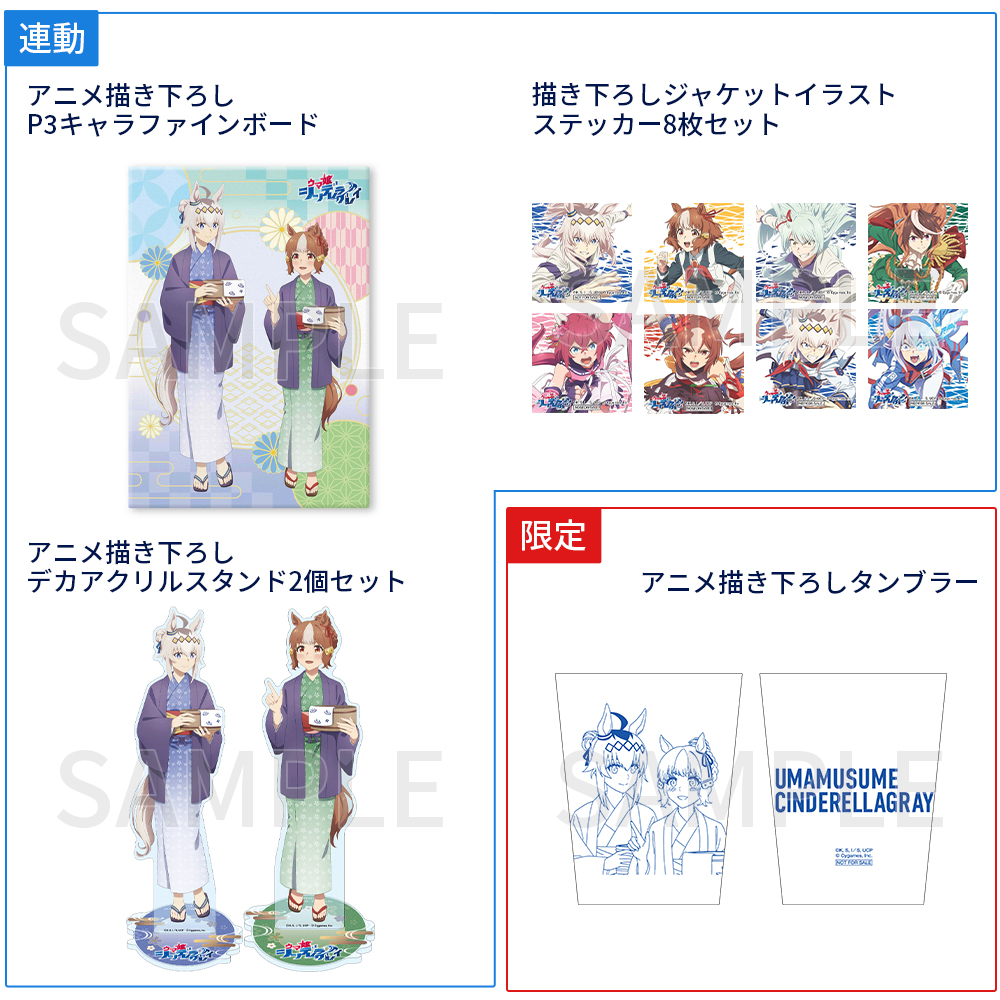 Blu-ray | アニメ『ウマ娘 シンデレラグレイ』公式サイト