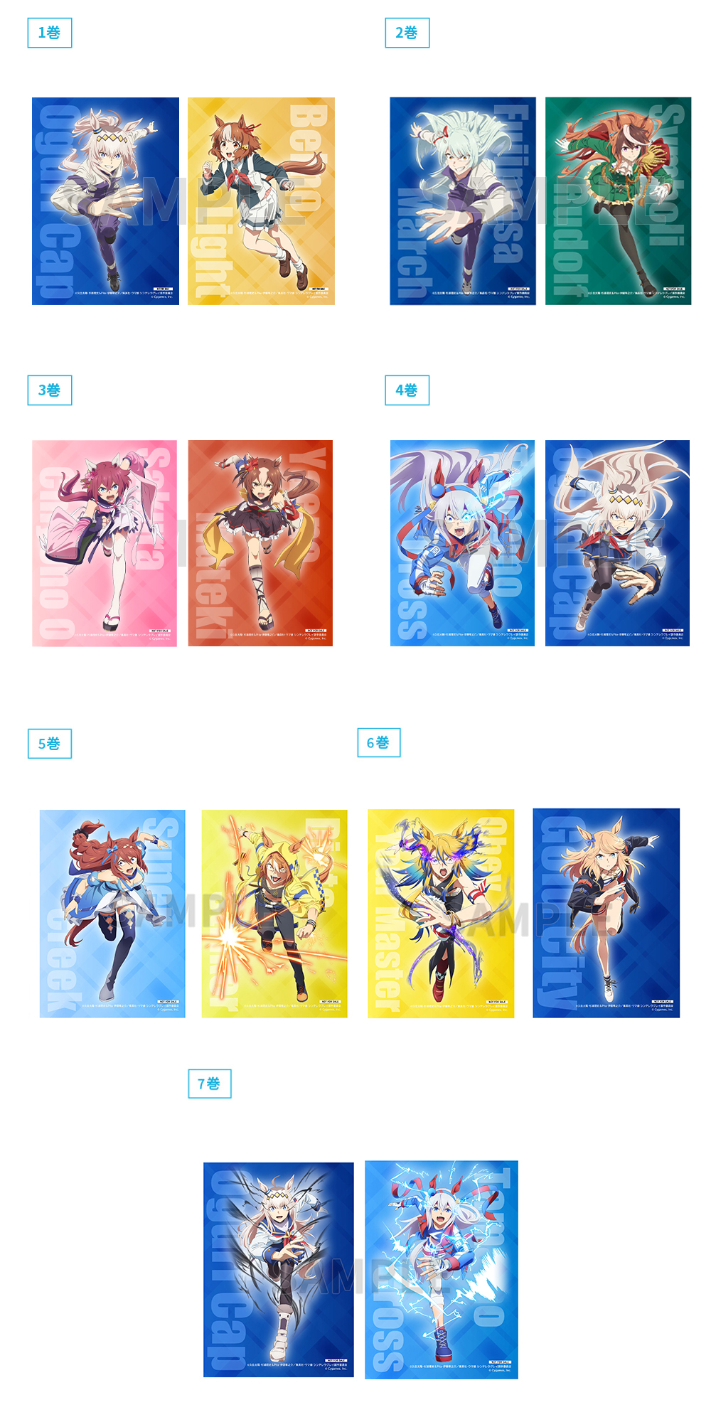 Blu-ray | アニメ『ウマ娘 シンデレラグレイ』公式サイト