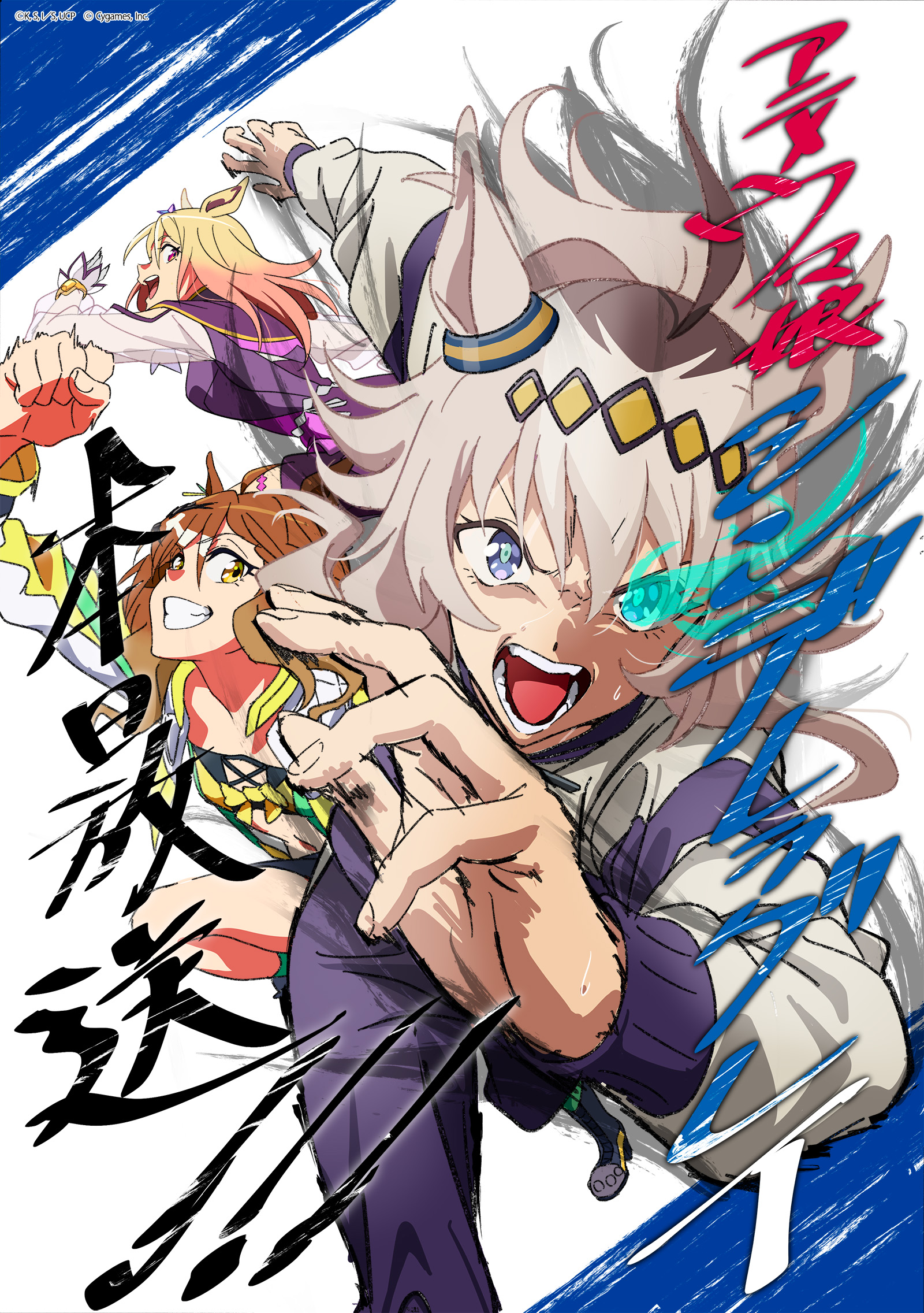 カウントダウンイラスト【本日放送】 | SPECIAL | アニメ『ウマ娘