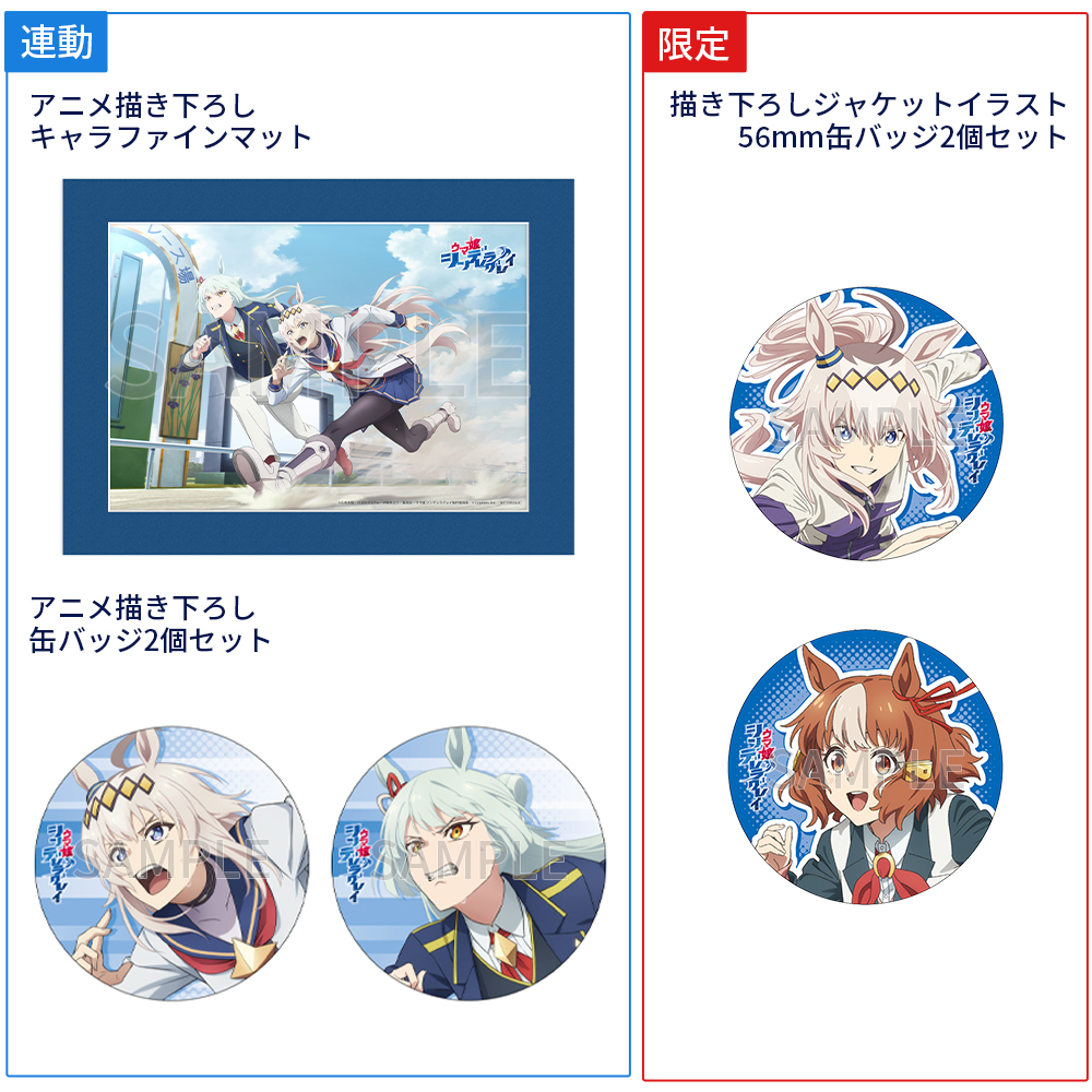Blu-ray | アニメ『ウマ娘 シンデレラグレイ』公式サイト