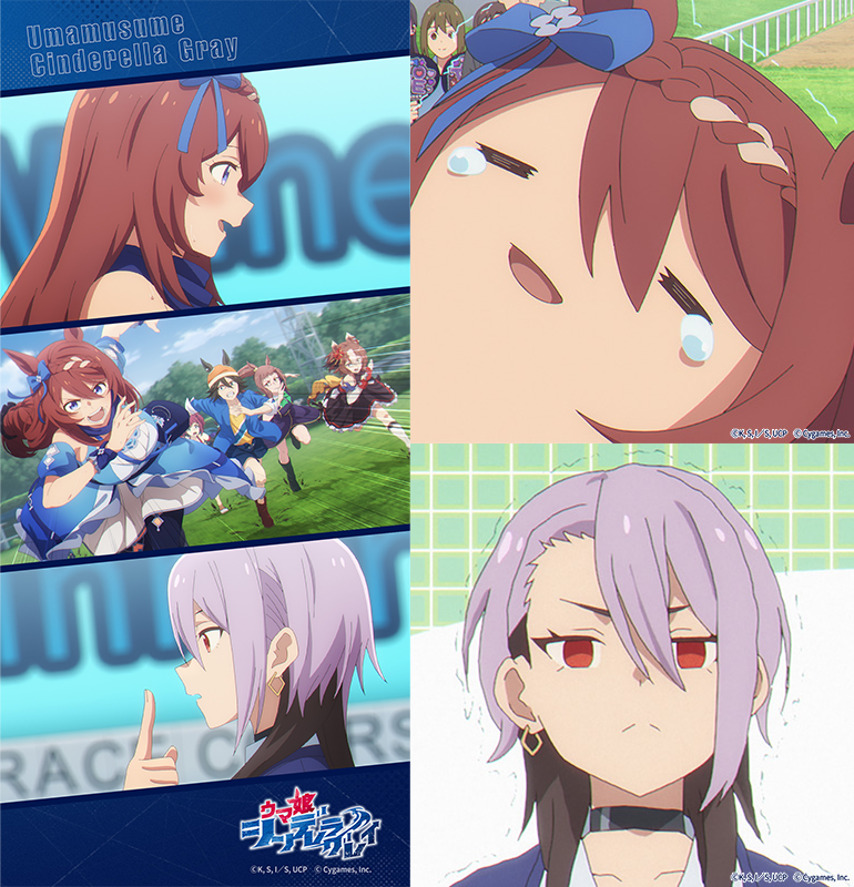 SPECIAL | アニメ『ウマ娘 シンデレラグレイ』公式サイト