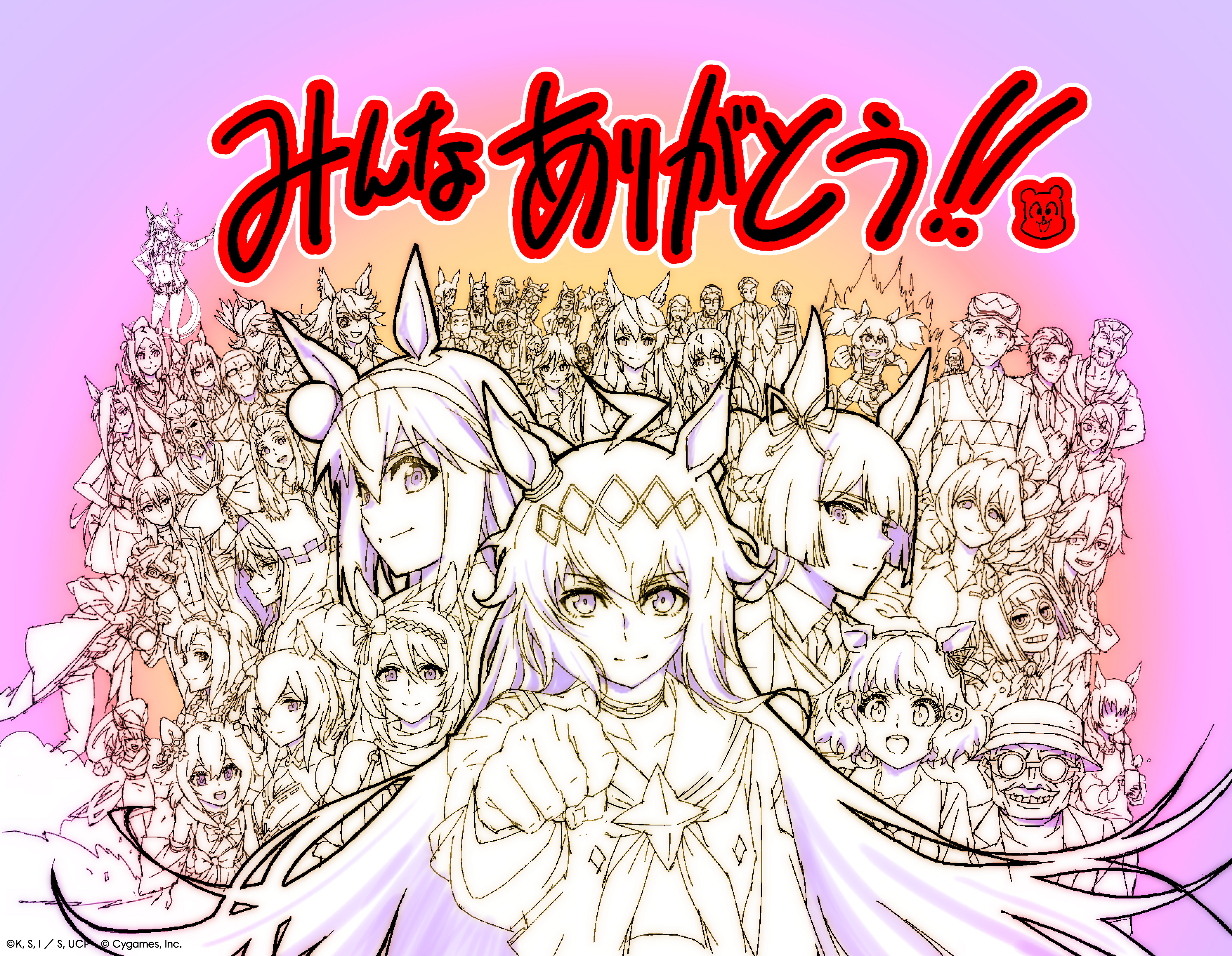 ウマ 娘 イラスト