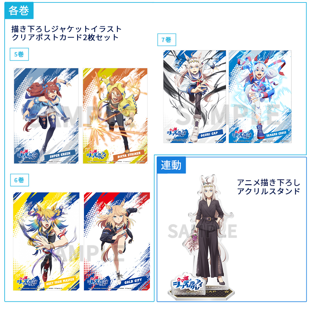 Blu-ray | アニメ『ウマ娘 シンデレラグレイ』公式サイト