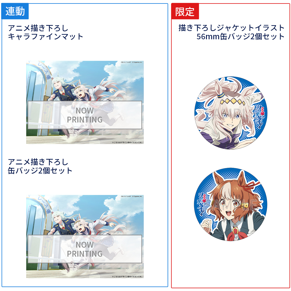 Blu-ray | アニメ『ウマ娘 シンデレラグレイ』公式サイト
