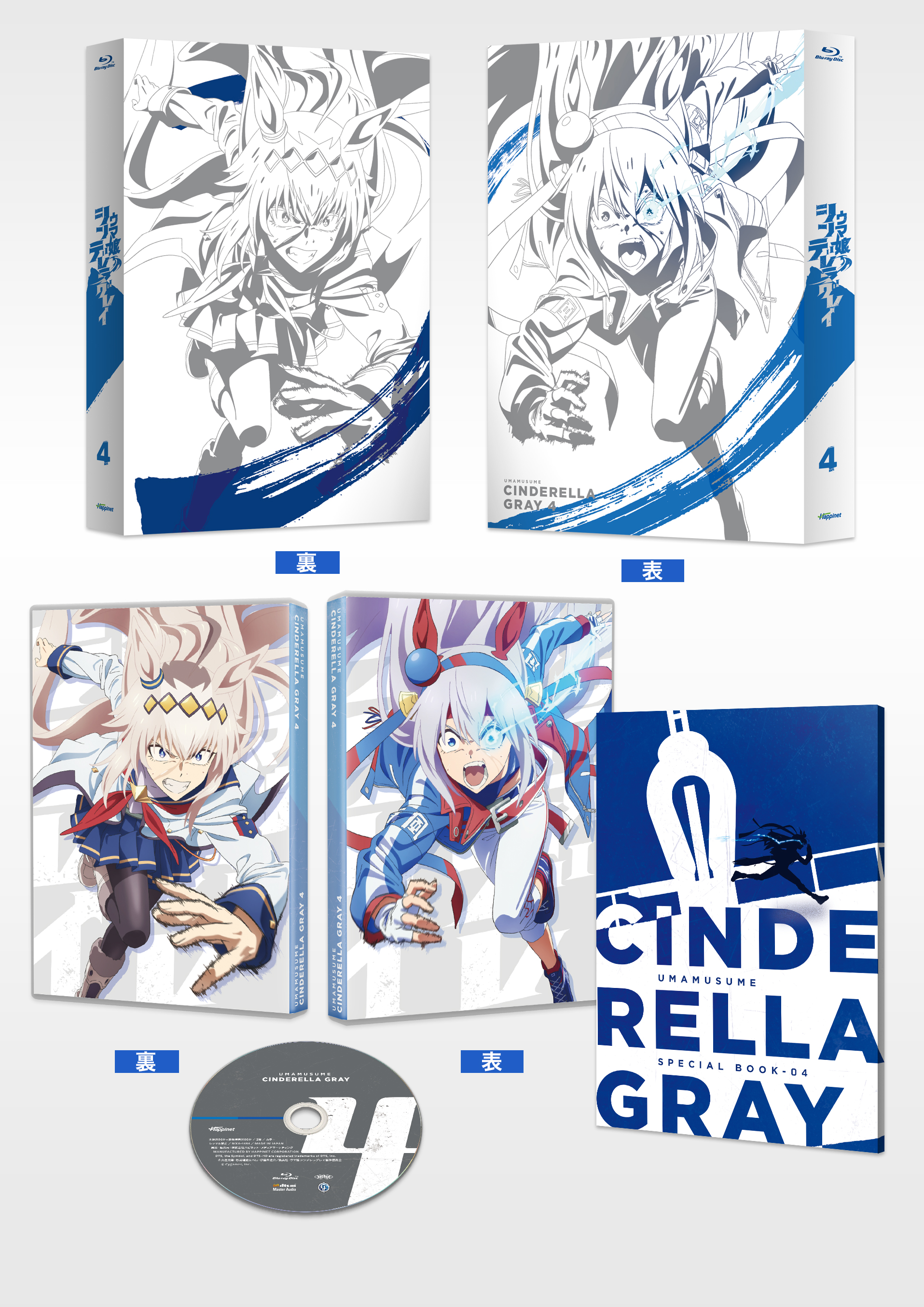 Blu-ray | アニメ『ウマ娘 シンデレラグレイ』公式サイト