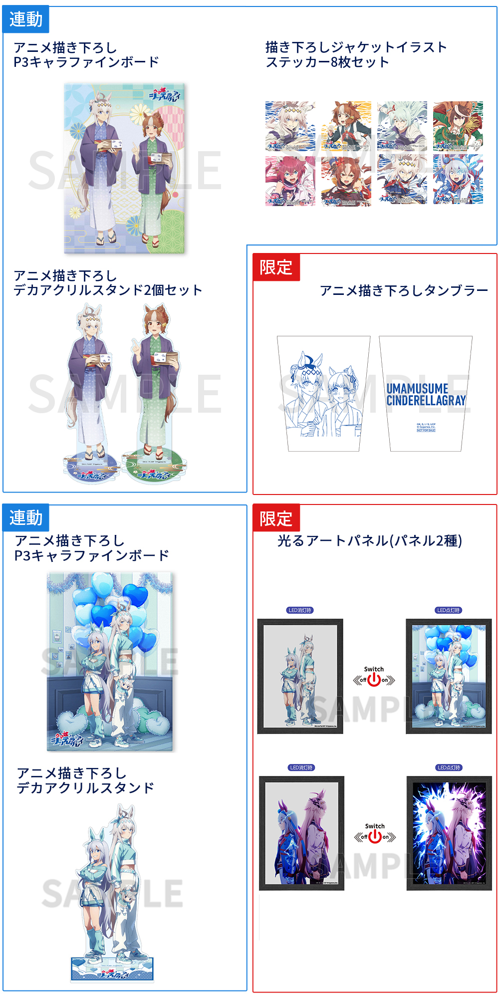 Blu-ray | アニメ『ウマ娘 シンデレラグレイ』公式サイト