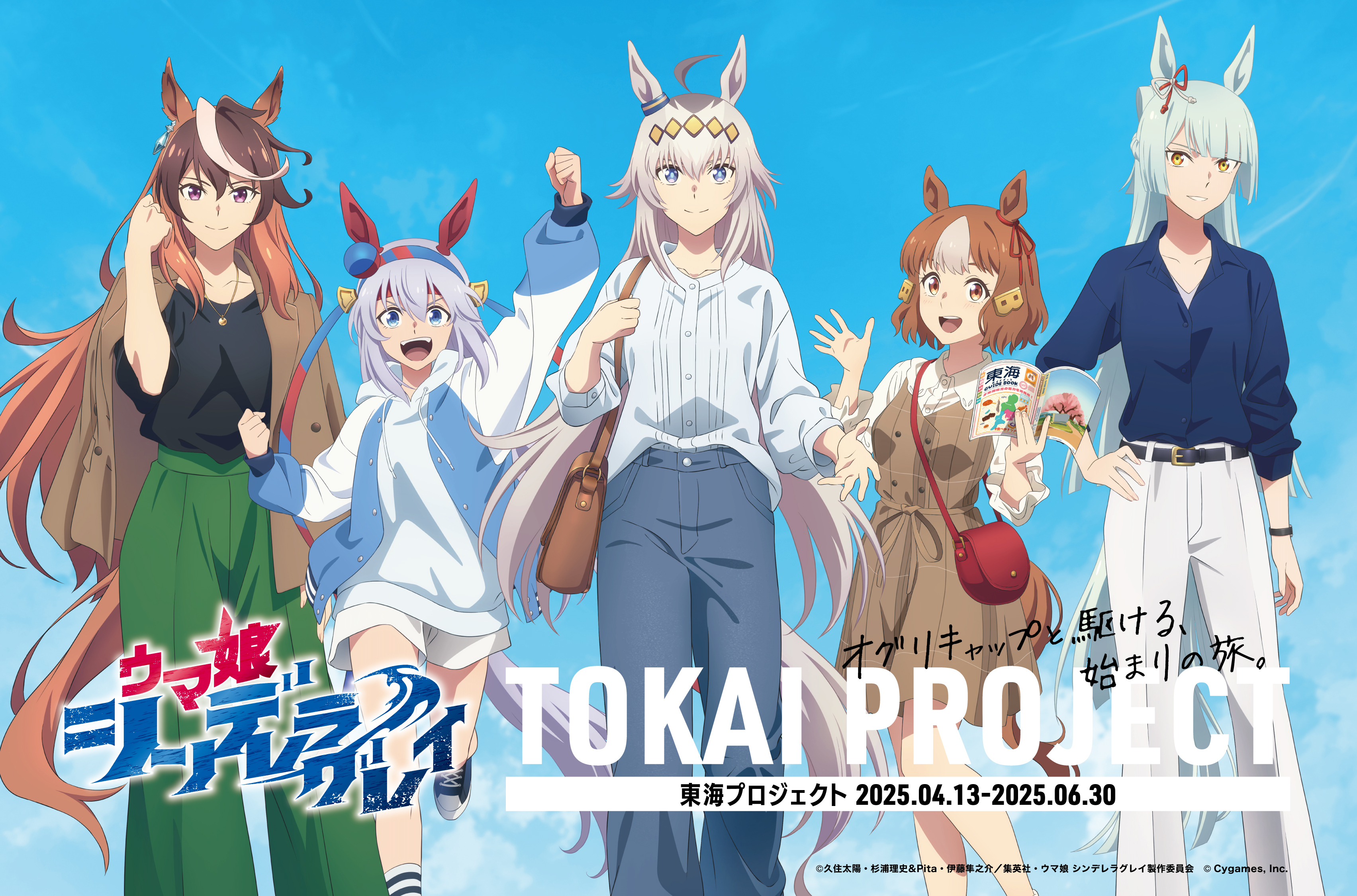 当選証書付き ウマ娘シンデレラグレイ 複製原画 当選証書付き ウマ娘シンデレラグレイ 複製原画 2025年最新