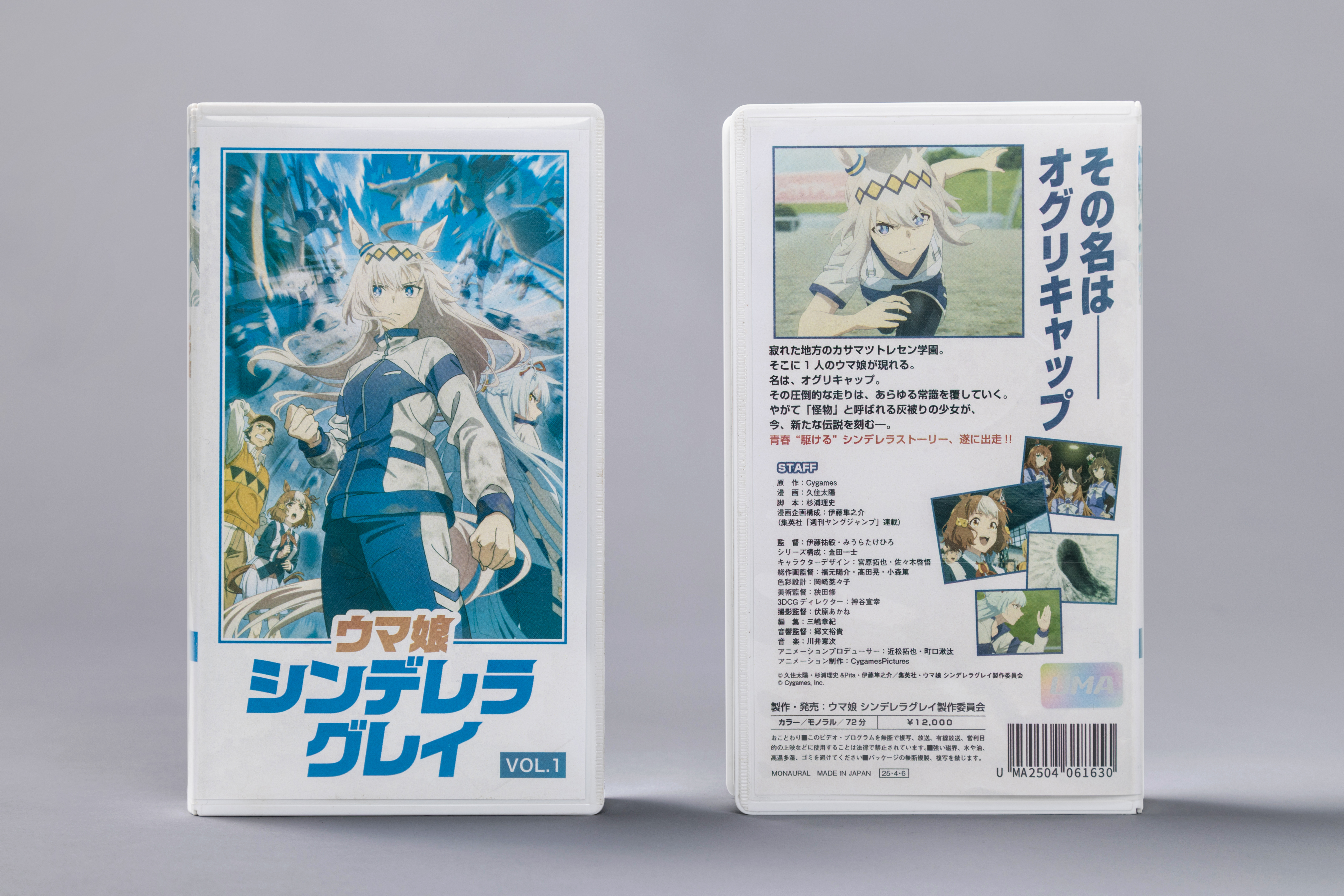 1987年版ビデオビジュアル公開 | SPECIAL | アニメ『ウマ娘 シンデレラ