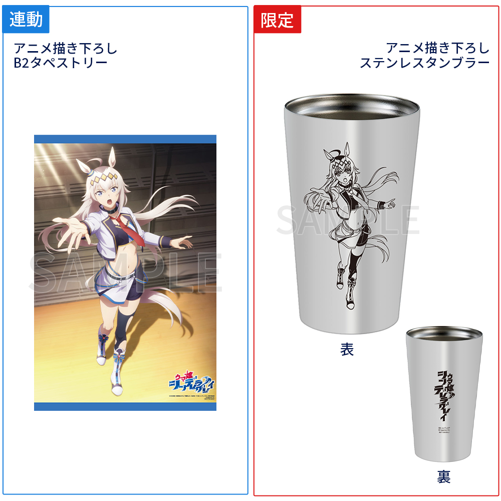 シンデレラグレイ　上映会　タオル ウマ娘 シンデレラグレイ 先行上映会&トークショー 来場者特典