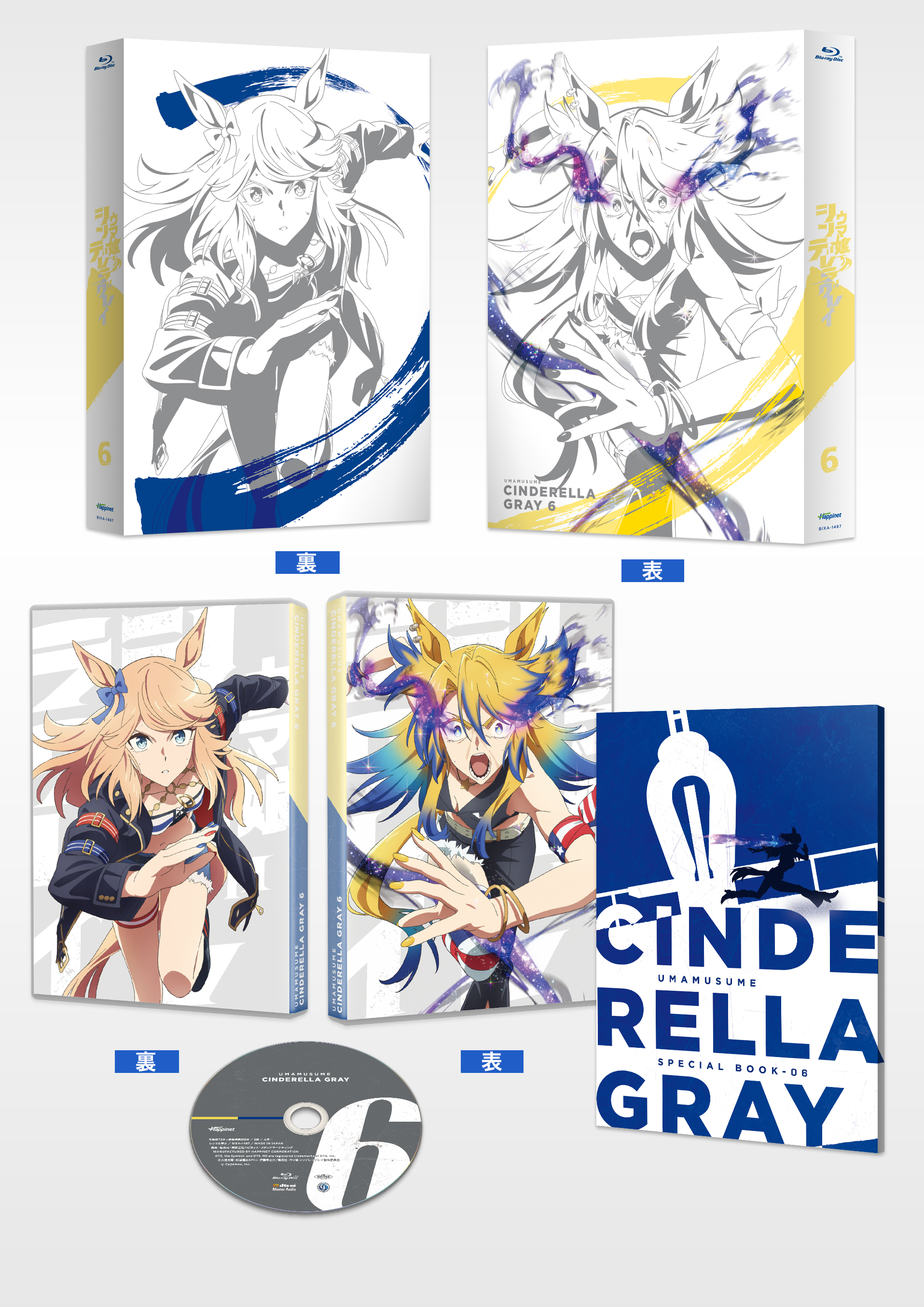 Blu-ray | アニメ『ウマ娘 シンデレラグレイ』公式サイト