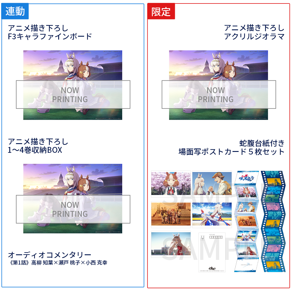 ウマ娘Blu-rayの特典複製原画、イラストカード1〜4巻全特典アルバム付き Amazon.co.jp: 【全巻セット+封入特典付き】『ウマ箱3』第1~4