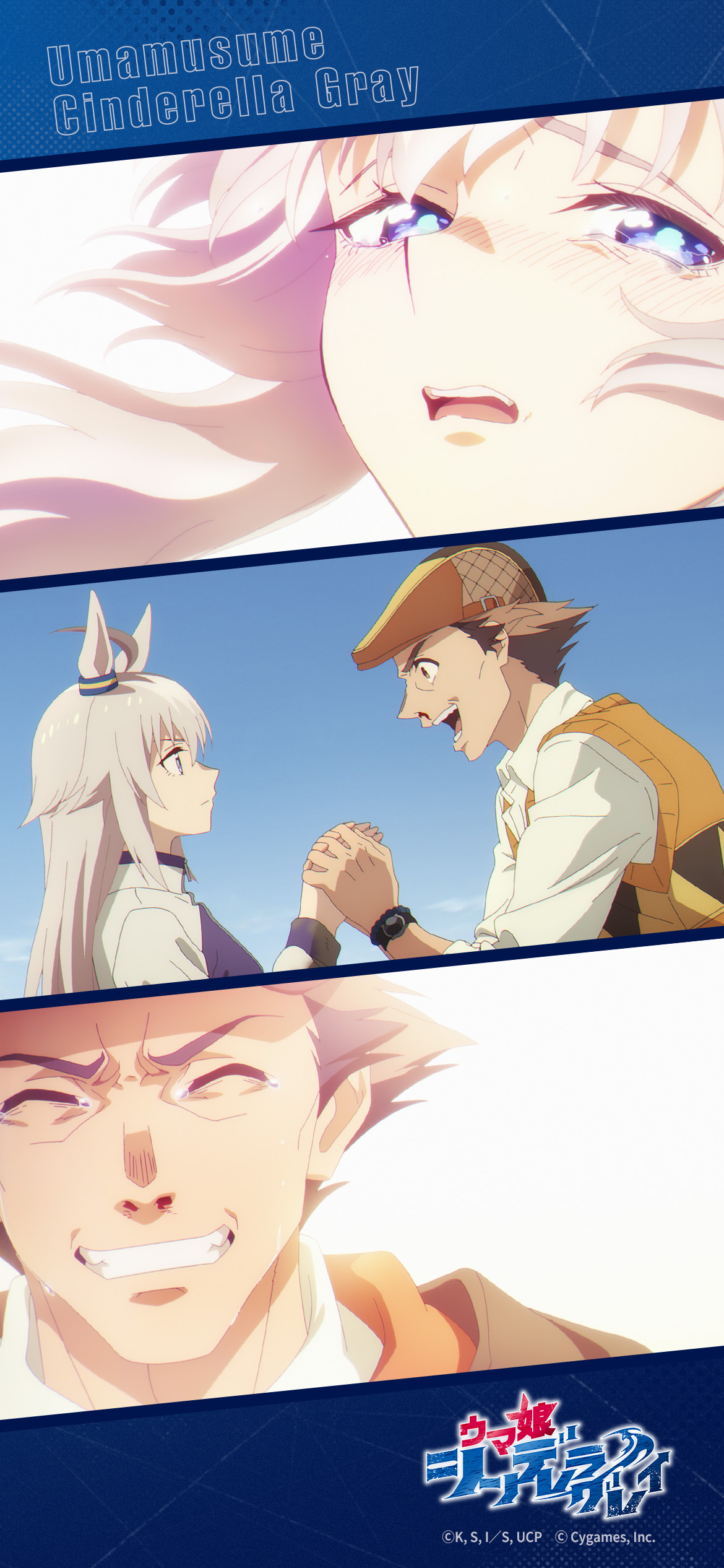 ウマ娘シンデレラグレイ オグリキャップ 複製原画 ウマ娘シンデレラ