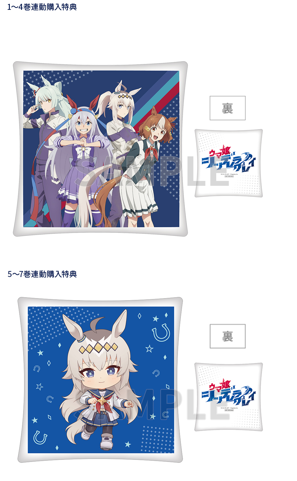 Blu-ray | アニメ『ウマ娘 シンデレラグレイ』公式サイト