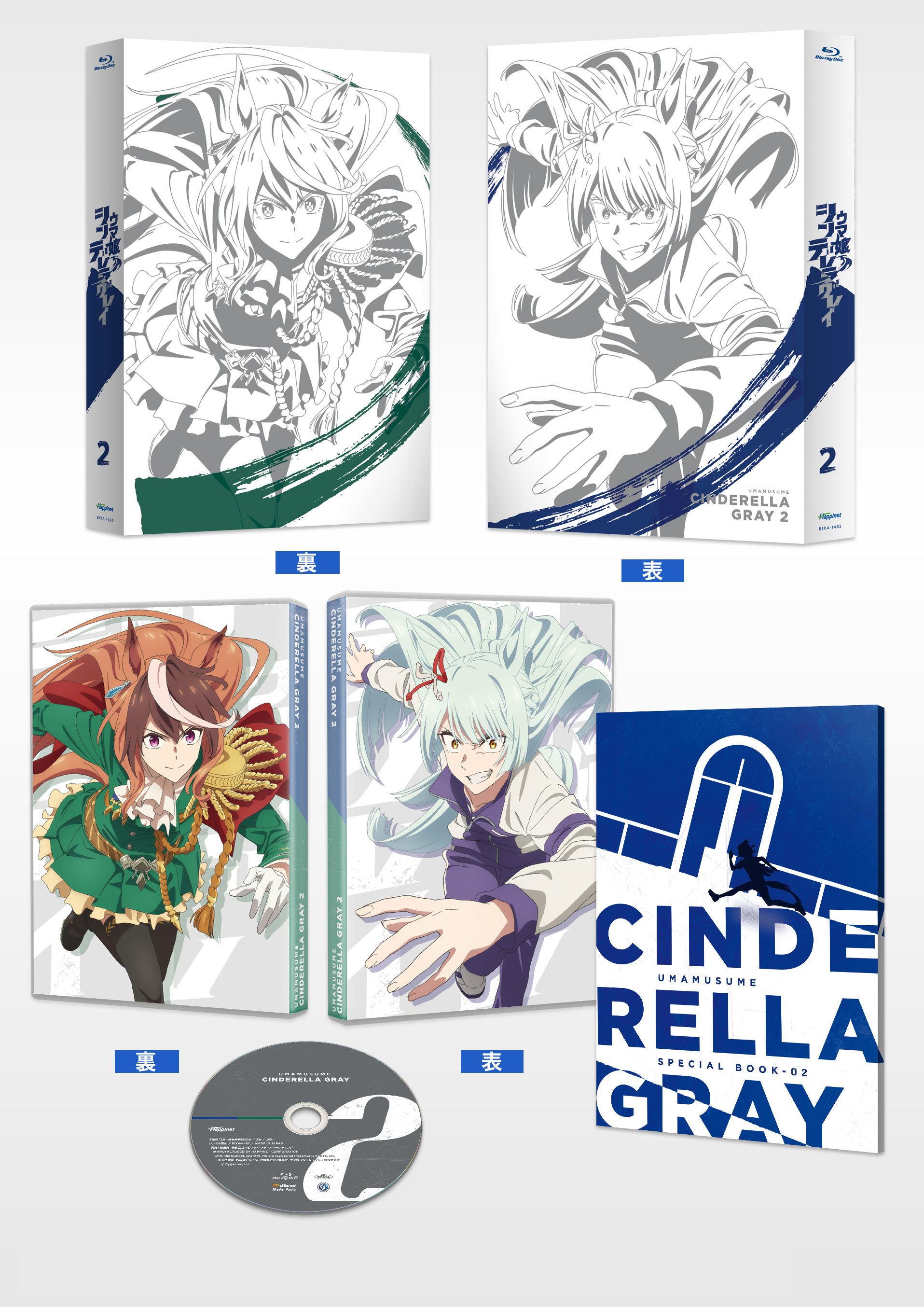 Blu-ray | アニメ『ウマ娘 シンデレラグレイ』公式サイト