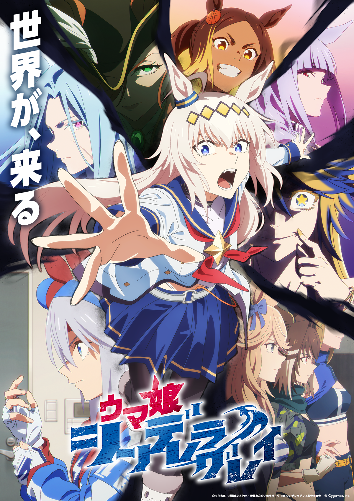 第2クールキービジュアル | SPECIAL | アニメ『ウマ娘 シンデレラ 