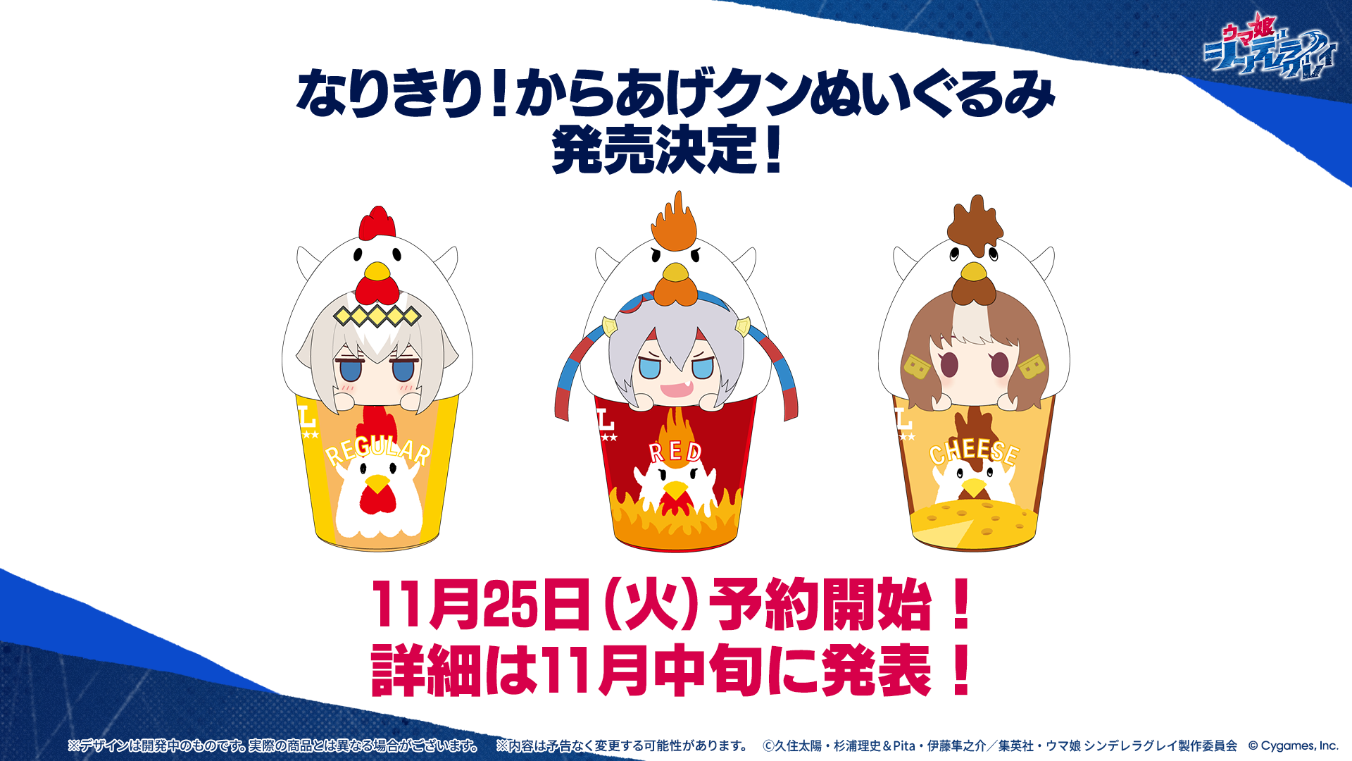 エンタメくじ ウマ娘 69点 エンタメくじ ウマ娘 69点 アニメ『ウマ娘