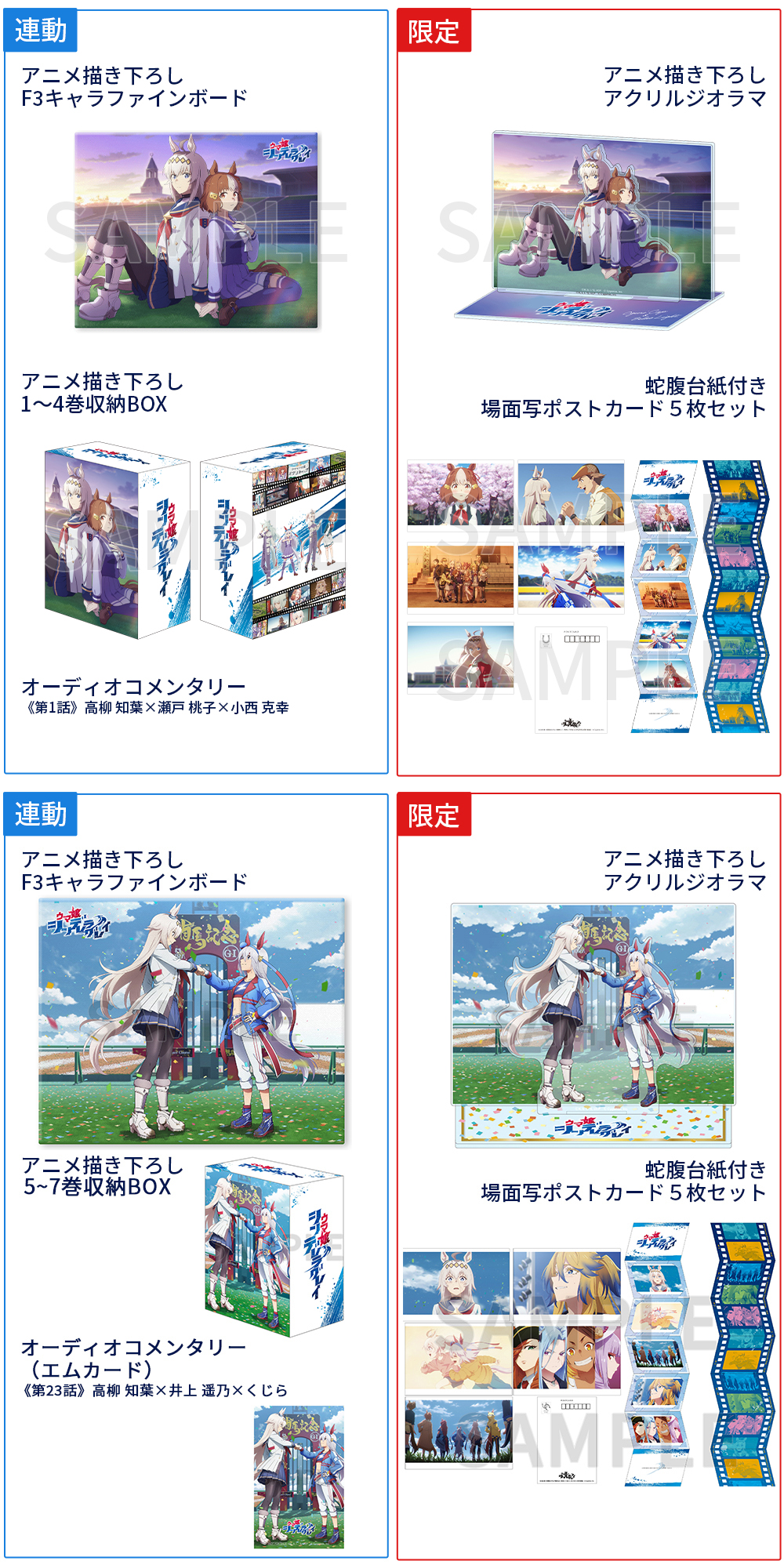 Blu-ray ウマ娘 シンデレラグレイ 全４巻セット　アニメイト特典BOX付き Amazon.co.jp: 【Amazon.co.jp限定】ウマ娘 シンデレラグレイ 1-4巻