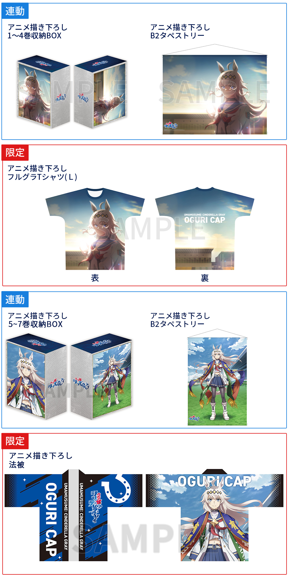 Blu-ray | アニメ『ウマ娘 シンデレラグレイ』公式サイト