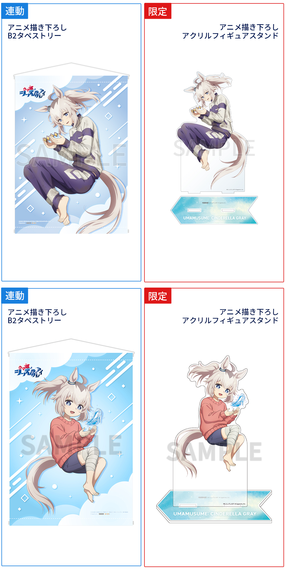 Blu-ray | アニメ『ウマ娘 シンデレラグレイ』公式サイト