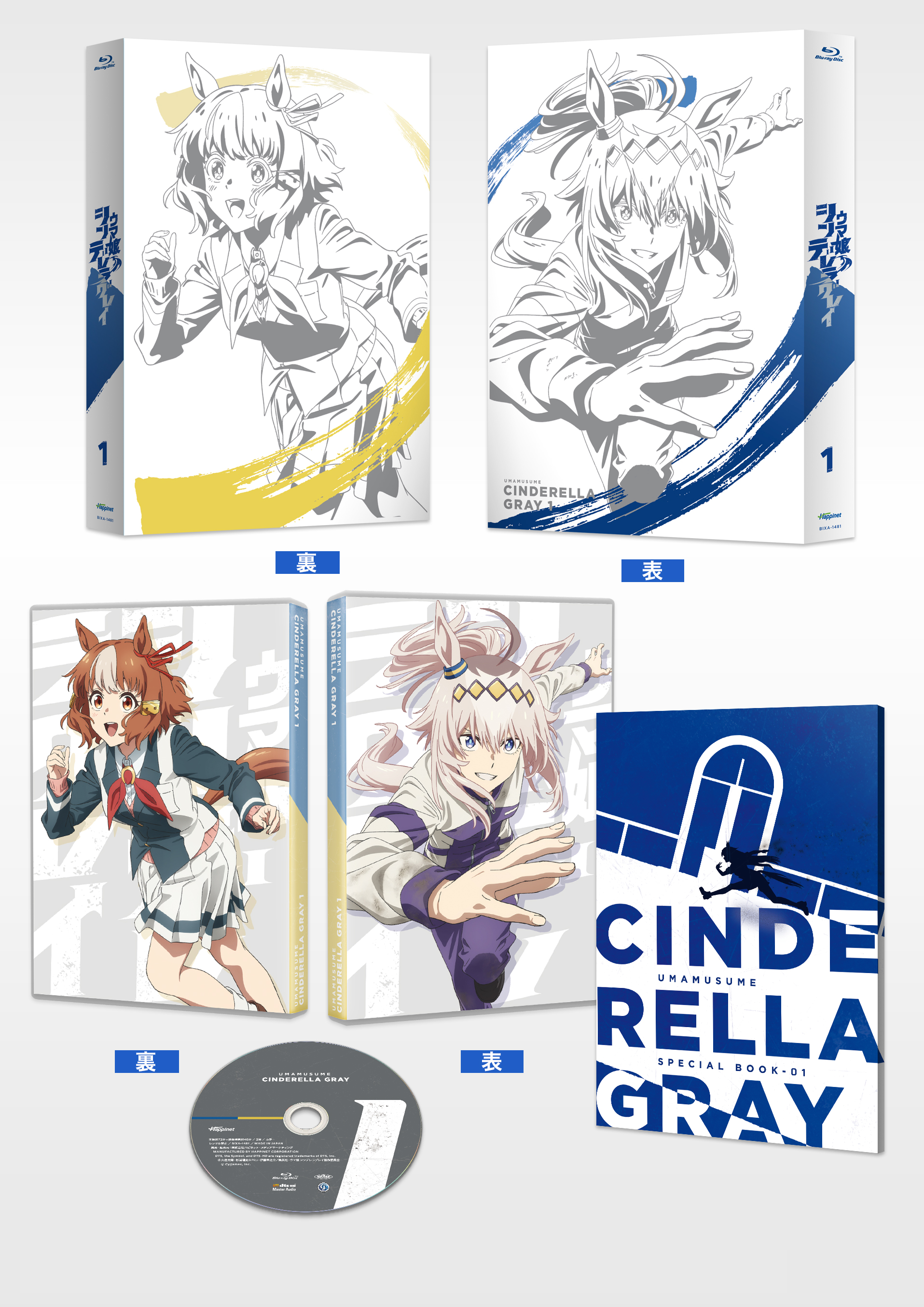 ウマ娘 シンデレラグレイ 1巻〜21巻 コミック全巻セット（新品） ウマ  