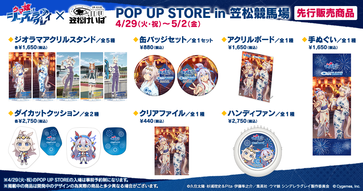 ウマ娘シンデレラグレイ×笠松競馬場コラボ2025　缶バッジ10セット ウマ娘 シンデレラグレイ 缶バッジセット 笠松競馬場コラボ2025