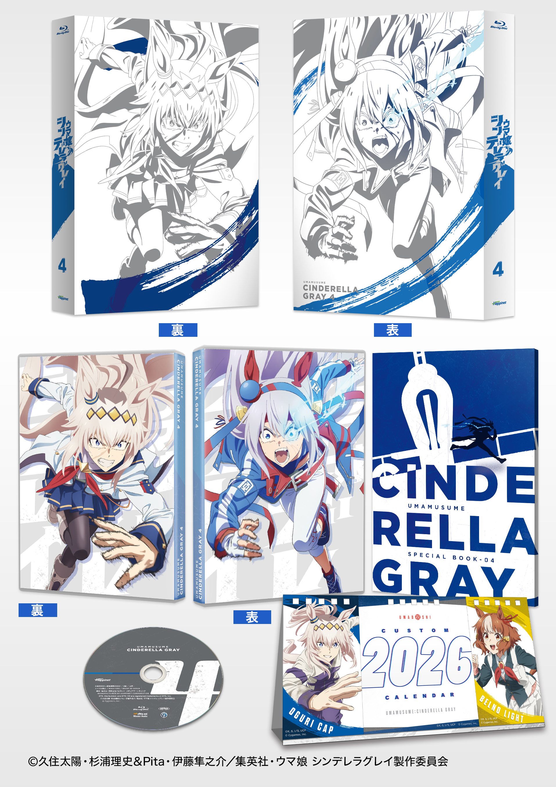Blu-ray | アニメ『ウマ娘 シンデレラグレイ』公式サイト
