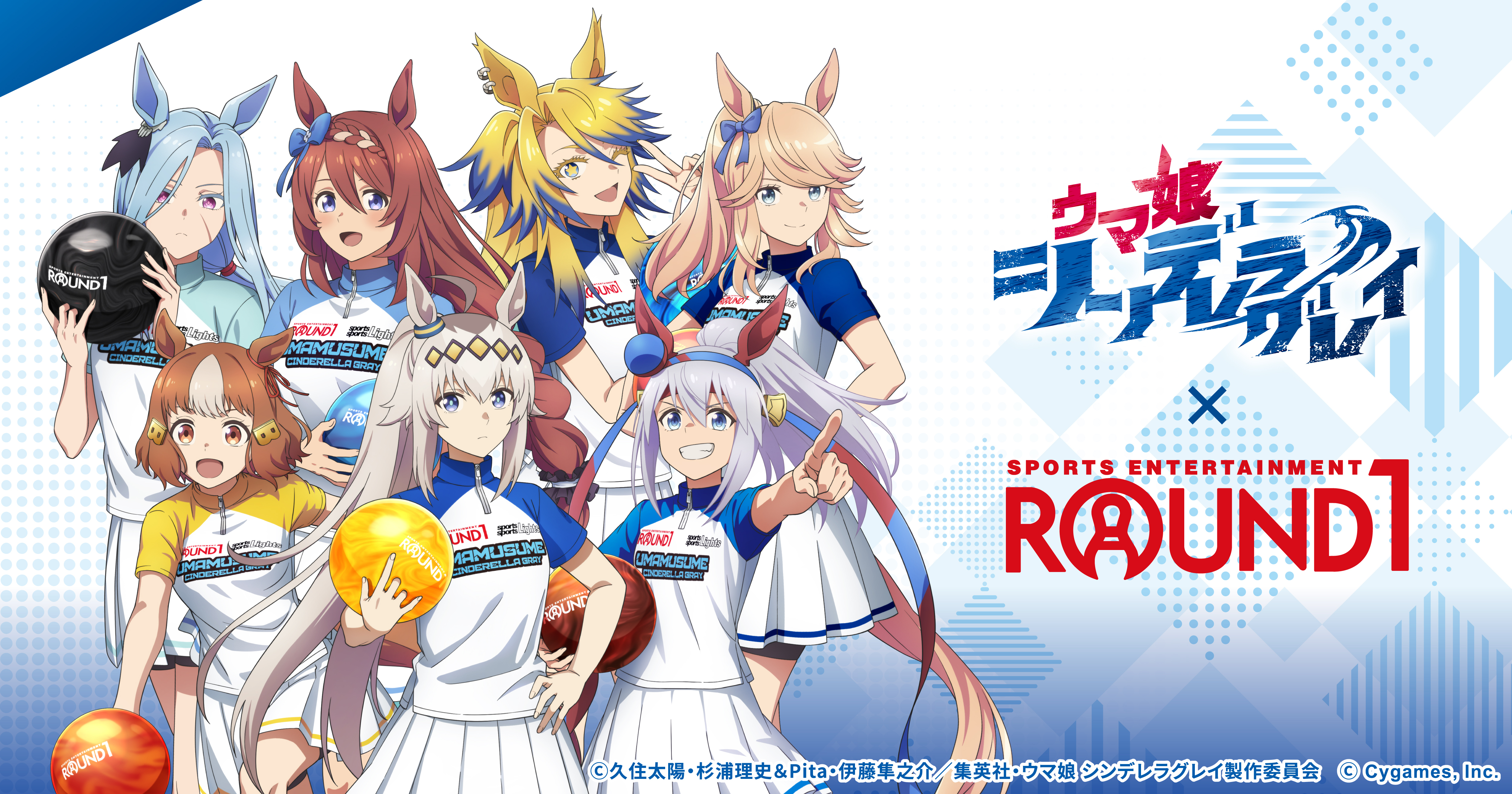 アニメ『ウマ娘 シンデレラグレイ』×ラウンドワン コラボキャンペーン