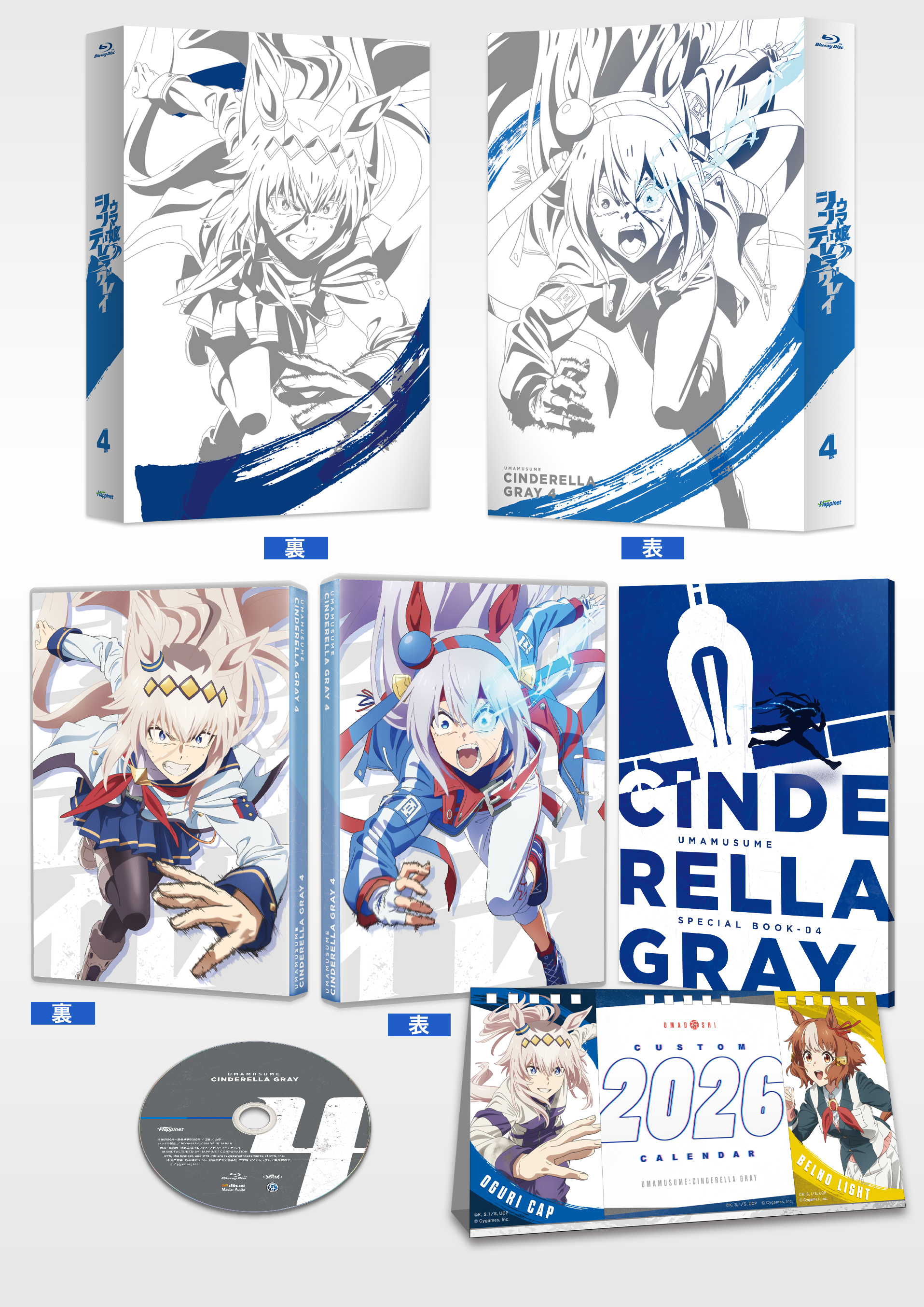 Blu-ray | アニメ『ウマ娘 シンデレラグレイ』公式サイト