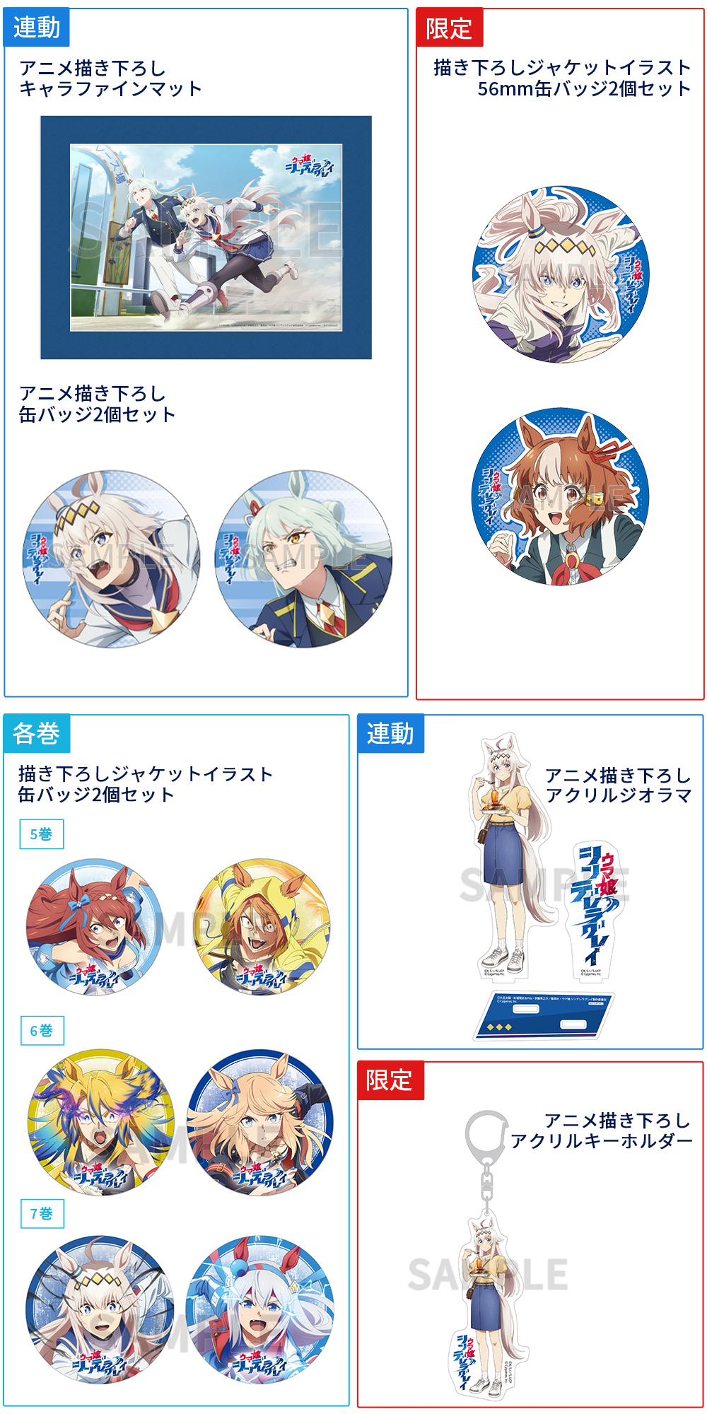 Blu-ray | アニメ『ウマ娘 シンデレラグレイ』公式サイト