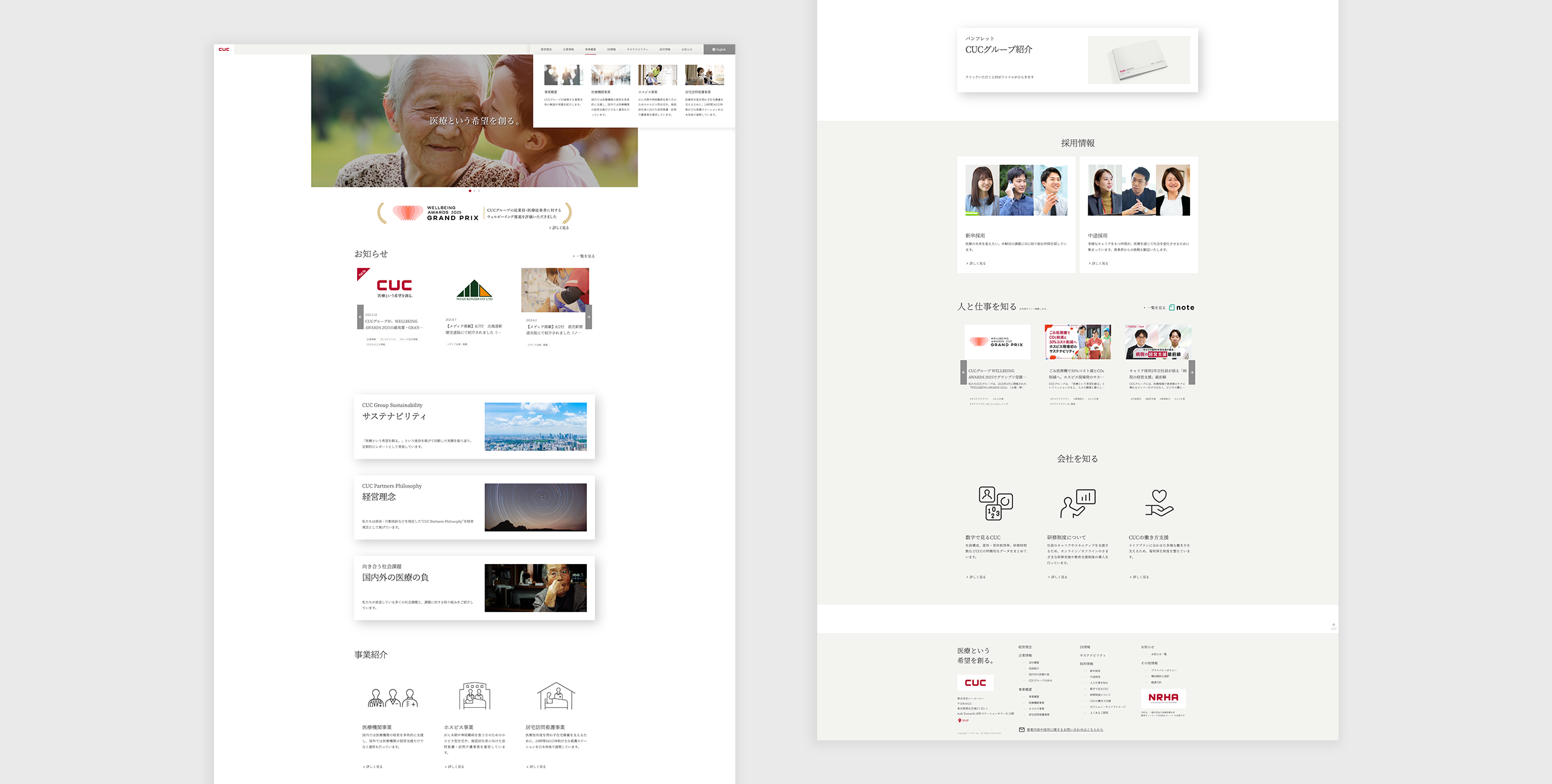 急成長のベンチャー企業の人材獲得を支えるのサムネイル