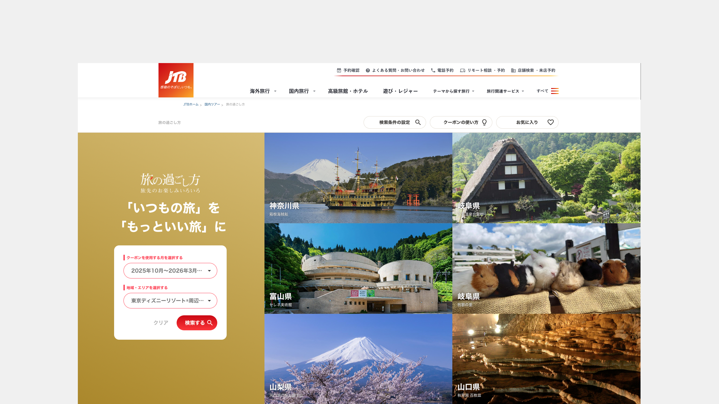 大規模アクセスにも揺らがないGo言語開発のサムネイル