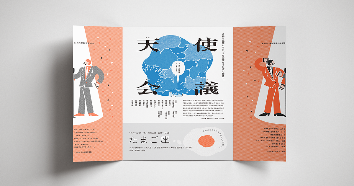 【2012年&2013年】thrill meパンフレット2冊セット 2012年&2013年】thrill meパンフレット2冊セット