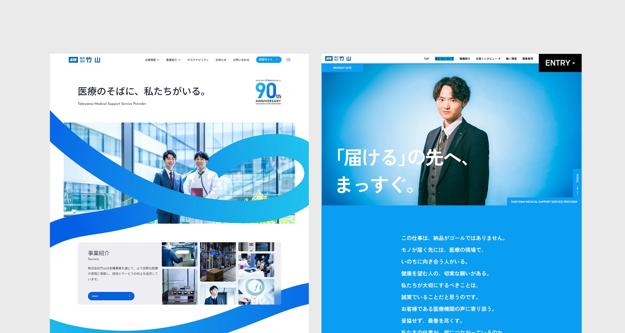 医療のリアルを学生へ。信頼を伝えるリニューアルのキービジュアル