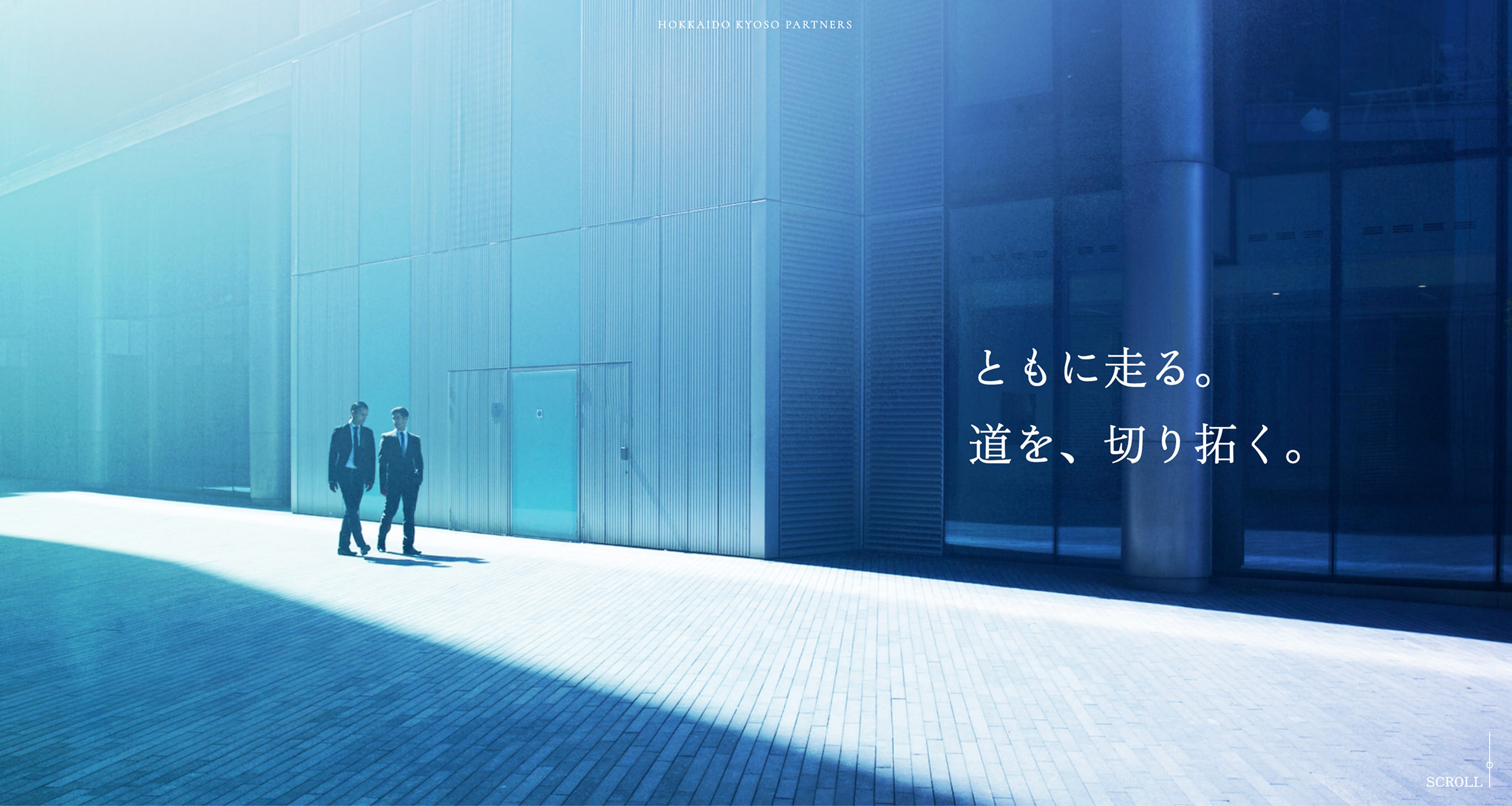 企業のビジョンを表現するWebサイトへのサムネイル