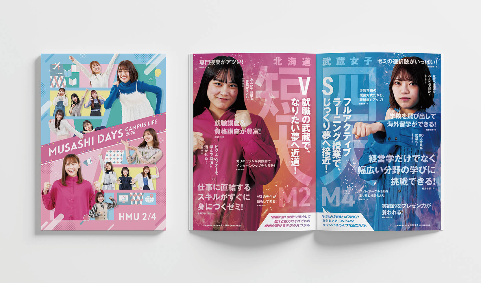 本当の武蔵女子”を伝える学校案内パンフレット｜WORKS｜株式会社オズ