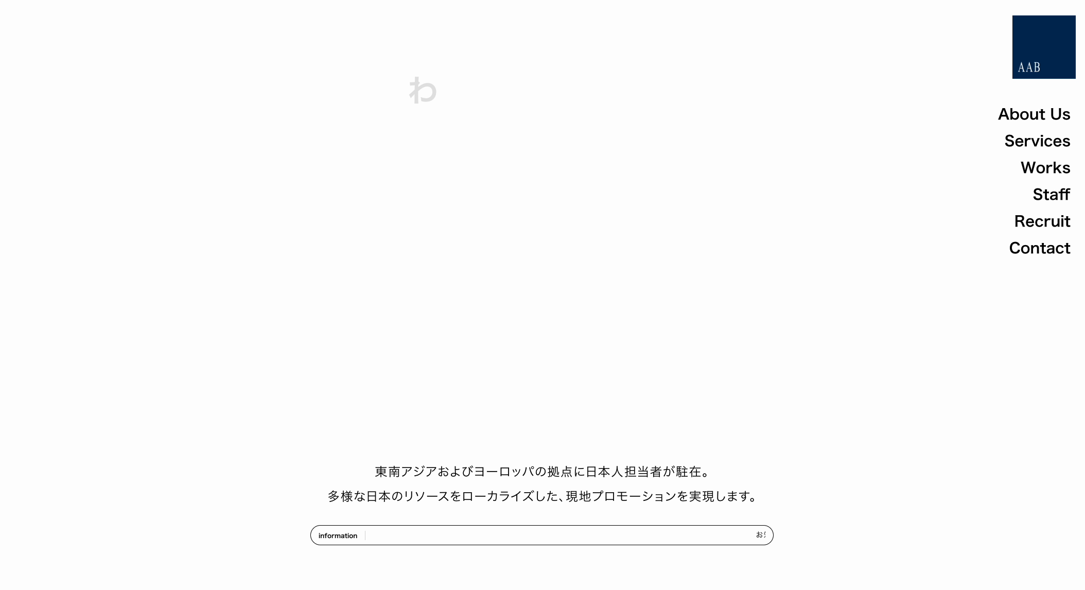 グローバル展開のためのWebサイトのサムネイル
