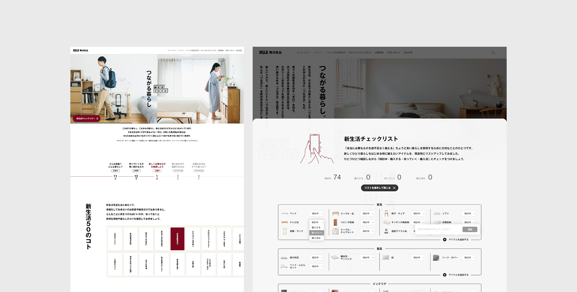 若者の新生活を応援するコンテンツ企画のキービジュアル