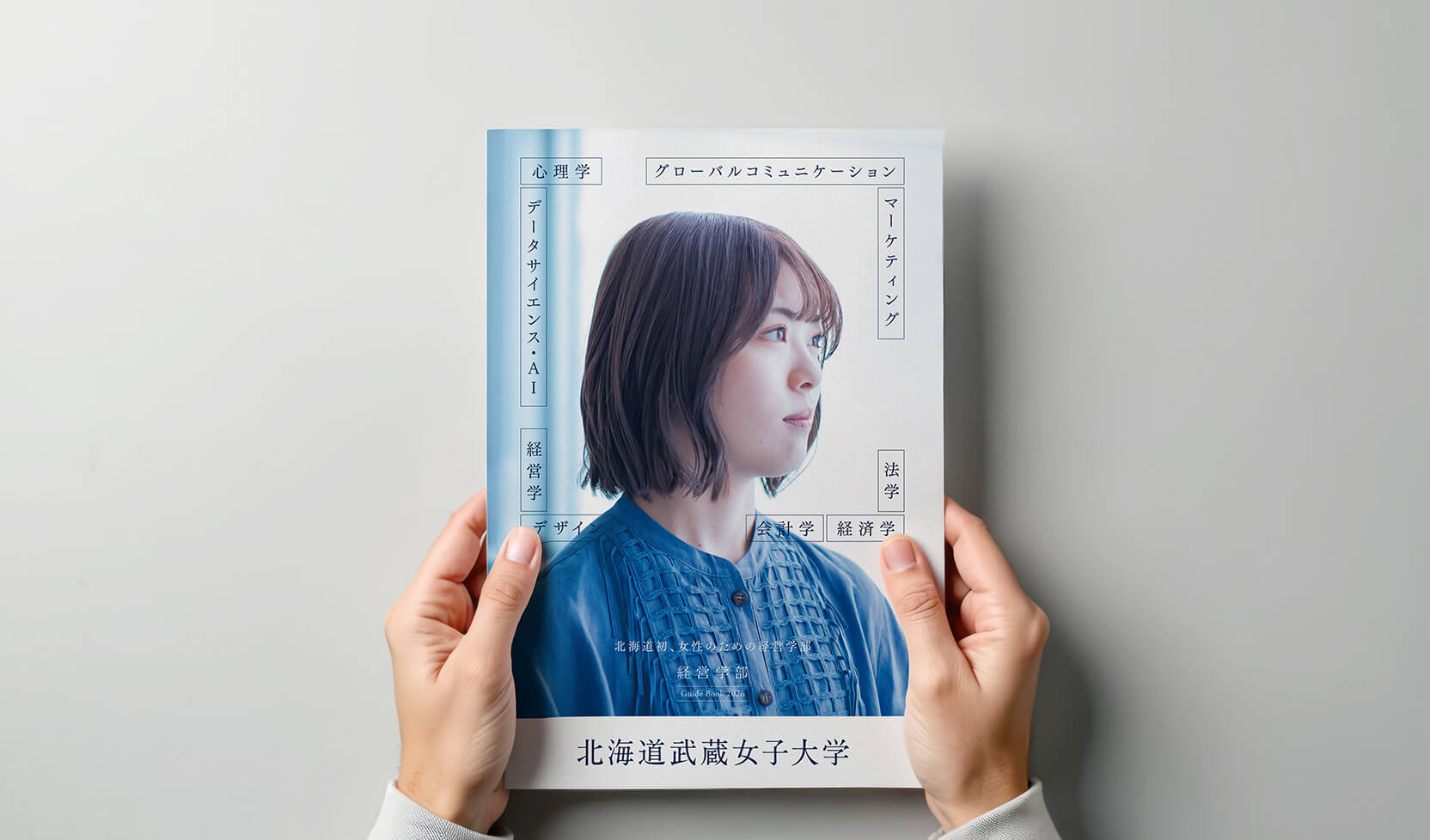 本当の武蔵女子”を伝える学校案内パンフレット｜WORKS｜株式会社オズ