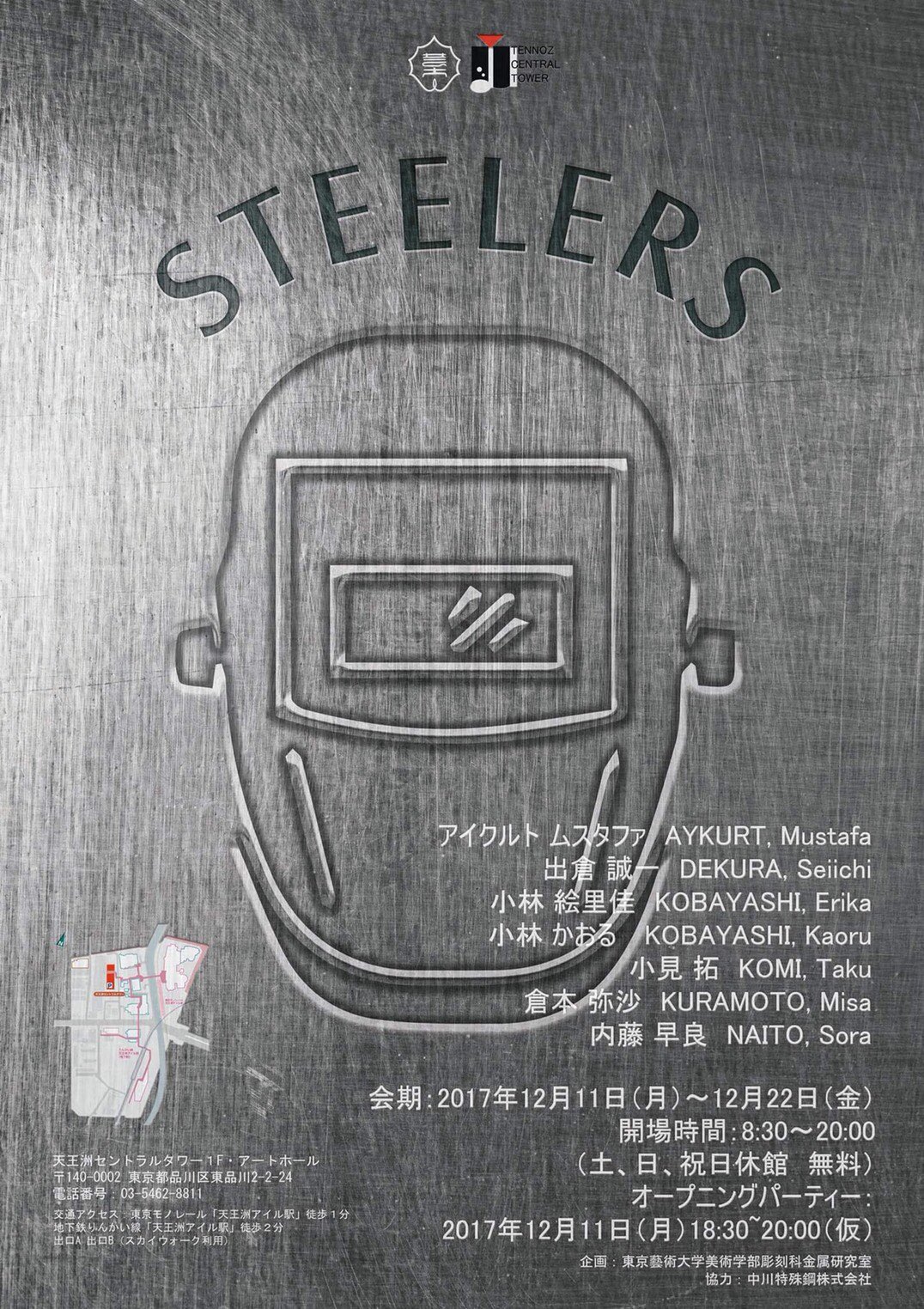 STEELEERS
