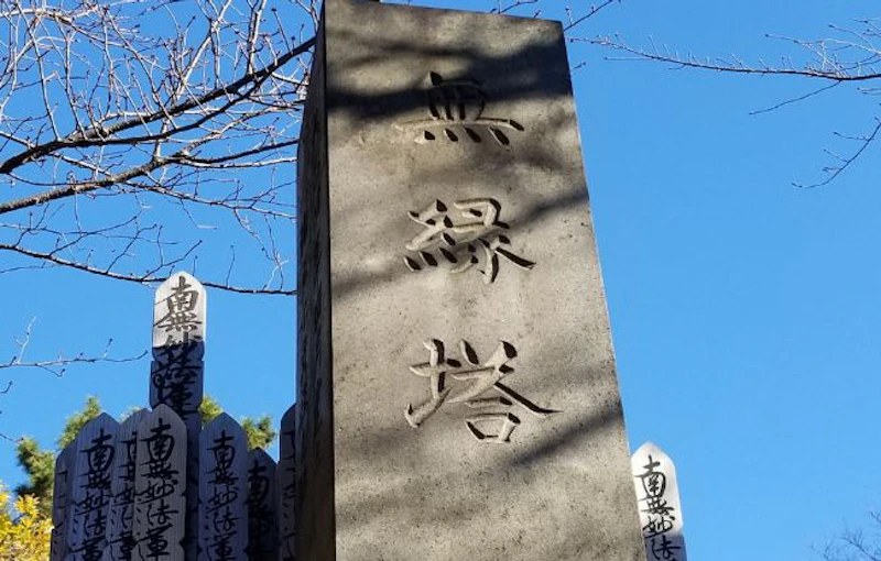 無縁仏とは？生前に市役所で手続きが必要？無縁仏にならないための方法を紹介｜小さなお葬式