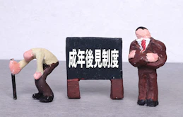 成年後見人の制度の特徴を徹底解説！メリットや注意点まとめ