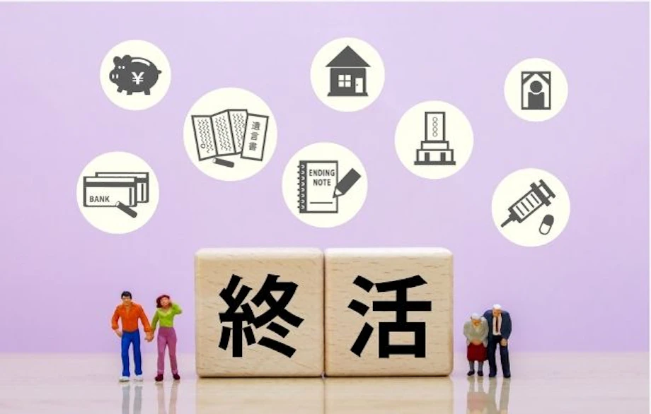 終活は40代から始めよう!メリット・内容について解説|小さなお葬式