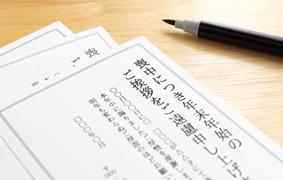喪中の挨拶状で使える文例集 メールでの挨拶文も紹介 喪中の挨拶状で使える文例集 メールでの挨拶文も紹介